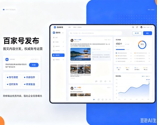沛县百家号信息发布代运营